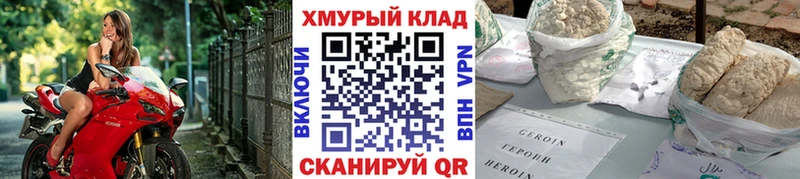 Купить закладки  Арамиль  ГЕРОИН белый 