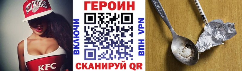 Героин герыч Арамиль