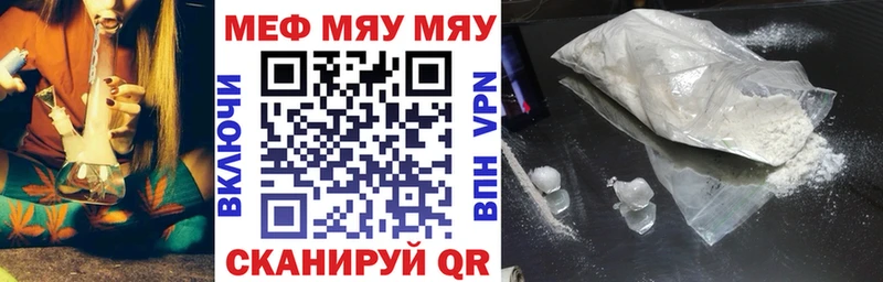 Мефедрон мяу мяу  Арамиль 