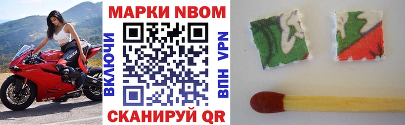 Марки NBOMe 1,8мг Арамиль
